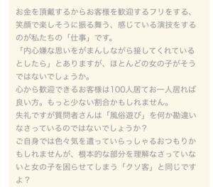 livegalileo 1704038678 101 300x263 - 【悲報】 風俗嬢さん「客は100人中99人はキモい。演技で笑顔作って接客してるだけ」