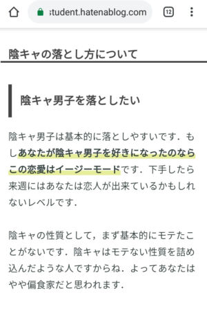 livejupiter 1578810005 101 300x453 - 【朗報】 陰キャ男子の落とし方、マジで簡単すぎる