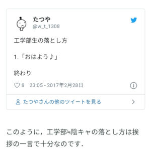 livejupiter 1578810005 102 300x327 - 【朗報】 陰キャ男子の落とし方、マジで簡単すぎる