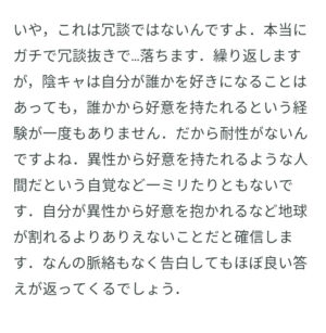 livejupiter 1578810005 103 300x307 - 【朗報】 陰キャ男子の落とし方、マジで簡単すぎる