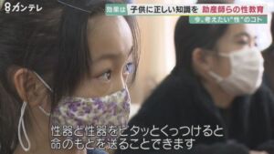 livegalileo 1670113036 101 300x169 - 【悲報】 JSさん、性教育で"真実"に気づいてしまうｗｗｗ