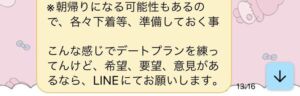 livegalileo 1708139402 102 300x96 - 【悲報】 風俗おじさん、とんでもないデートプランを立ててしまうｗｗｗｗｗ
