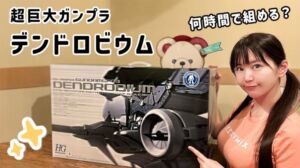 news4vip 1714443215 101 300x168 - 【画像】 Gカップ声優、さすがにデカすぎる