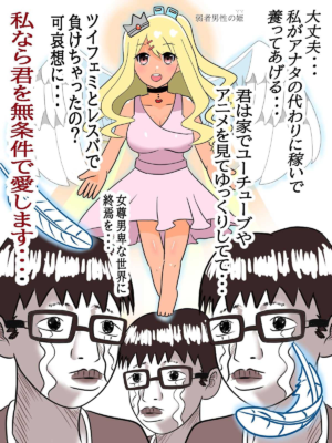 livegalileo 1693342067 4401 300x400 - 【婚活】 無職まんさん「アラサーだけどメンタルやられて退職したから寄生するために婚活したい?」