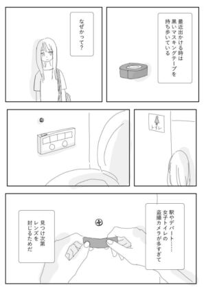 livegalileo 1716901468 2301 300x424 - 【画像】 女子校のトイレがエロすぎワロタ