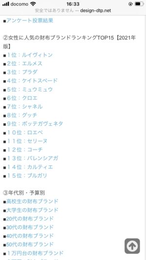 news4vip 1621062758 3701 300x534 - 【質問】 彼女に財布のプレゼントってどのブランドが良いんだよ