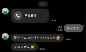 livejupiter 1648742118 101 300x183 - 【物議】 ワイ「え、女子から通話来てるやん。なんやろ?」
