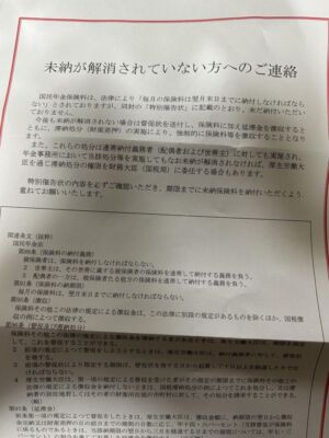 livejupiter 1738639537 1001 300x400 - 【悲報】 年金無視しまくった結果ｗｗｗｗｗ