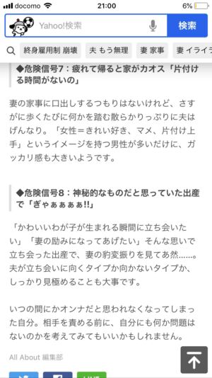 news4vip 1560742653 12804 300x534 - 【議論】 結婚できない負け組ｗｗｗこのままでいいの？ｗｗｗｗｗｗｗｗｗ