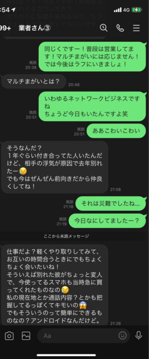 news4vip 1645361230 1401 300x721 - 【画像】 マッチした女の子が可哀想すぎて同情しかないんだが