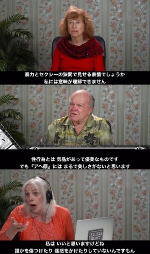 livejupiter 1646004109 24202 300x506 - 【悲報】 「えちえち」「エッッッ」が海外の日本語学習サイトで詳細に解説されてしまう