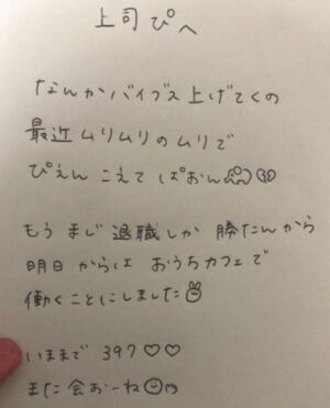 news4vip 1647853270 101 300x371 - 【画像】 最近のJKのバイトの辞め方がコチラｗｗｗｗｗ