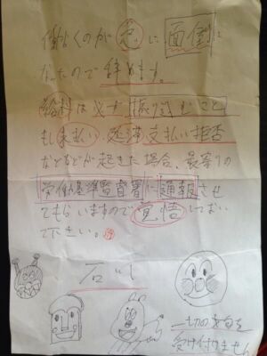 news4vip 1647853270 1801 300x400 - 【画像】 最近のJKのバイトの辞め方がコチラｗｗｗｗｗ