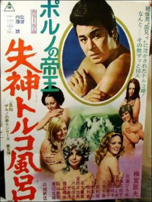 morningcoffee 1563694817 6001 300x397 - 【画像】 昔のエロ映画のポスターｗｗｗｗｗ