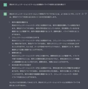 news4vip 1676804522 3701 300x303 - 【悩み】 嫁と喋るとイライラするんだがどうやったらイライラせずに済むと思う？