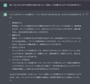 news4vip 1676804522 4501 300x281 - 【悩み】 嫁と喋るとイライラするんだがどうやったらイライラせずに済むと思う？