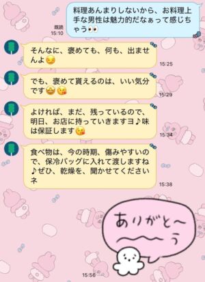 livegalileo 1745911521 103 300x413 - 【画像】 風俗嬢さん　なんG民の差し入れにドン引き、ネットに晒してしまう