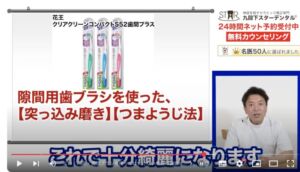 livegalileo 1746938971 4901 300x172 - 【衝撃】 歯科医師「フロスや歯間ブラシは絶対に使うな！」