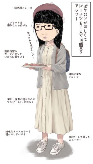 【恋愛】 ガチもんの陰キャ女(顔は普通でいい)と付き合いたいんやが livegalileo 1745768271 3301 300x525 - 【恋愛】 ガチもんの陰キャ女(顔は普通でいい)と付き合いたいんやが