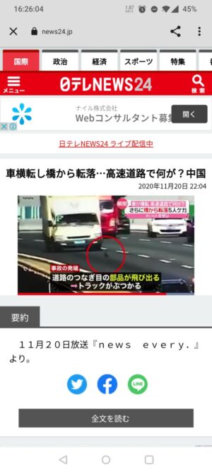 livejupiter 1632381281 9701 300x667 - 【動画】 ディルドさん、高速道路でとんでもない事故を引き起こすｗｗｗｗｗ