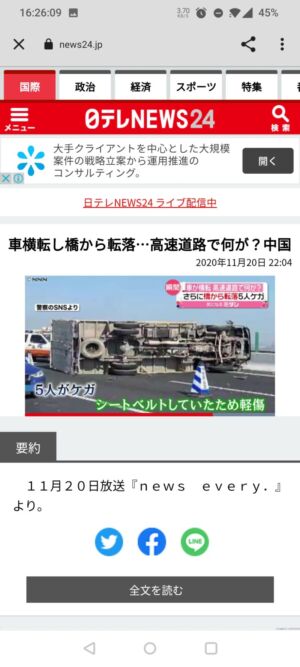 livejupiter 1632381281 9702 300x667 - 【動画】 ディルドさん、高速道路でとんでもない事故を引き起こすｗｗｗｗｗ