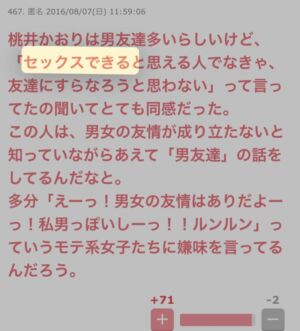 livegalileo 1726579704 101 300x331 - 【悲報】 女はセックスできる男としか友達にならないことが判明・・・