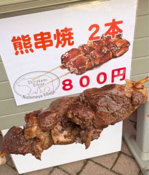 livegalileo 1761880932 16902 300x353 - 【悲報】 ツキノワグマ狩り、時給1500円