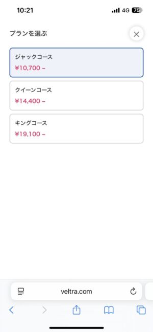 livejupiter 1761787344 101 300x649 - 【デート】 ワイ、クリスマスに彼女とのディナーを予約しようとするも額に震える