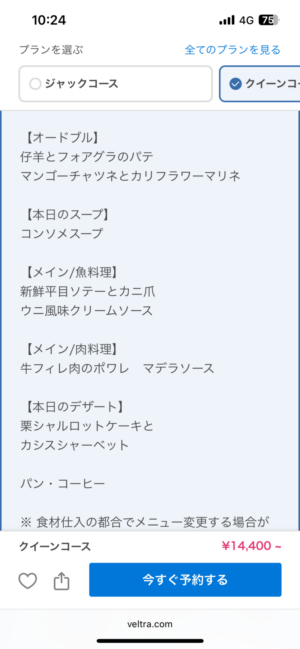 livejupiter 1761787344 1601 300x649 - 【デート】 ワイ、クリスマスに彼女とのディナーを予約しようとするも額に震える