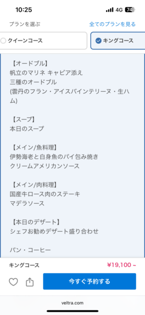 livejupiter 1761787344 1801 300x649 - 【デート】 ワイ、クリスマスに彼女とのディナーを予約しようとするも額に震える