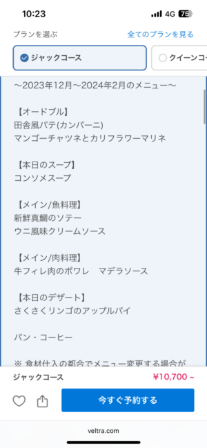 livejupiter 1761787344 901 300x649 - 【デート】 ワイ、クリスマスに彼女とのディナーを予約しようとするも額に震える