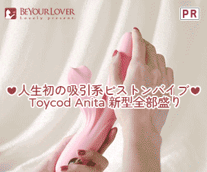 BeYourLover | Toycod Anita